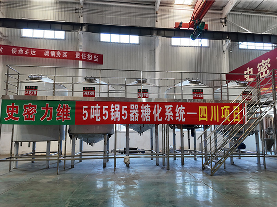鹤城精酿啤酒设备厂—10吨五锅五器糖化系统—东北项目